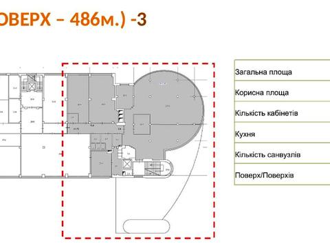 коммерческая по адресу Полевая ул., 24д