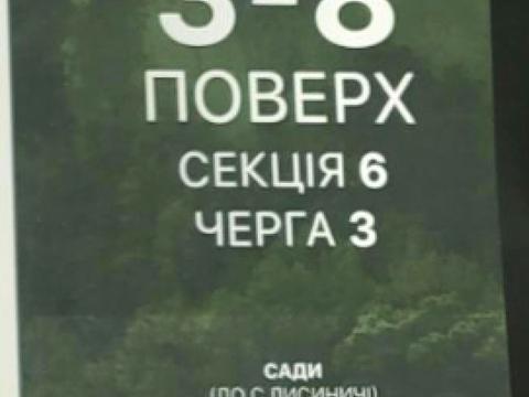 квартира за адресою Лісна вул., (Будинок 4)