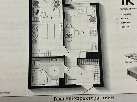 квартира за адресою Вовчинецька вул., 223-А