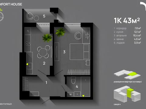 квартира за адресою Хіміків вул., 29-А