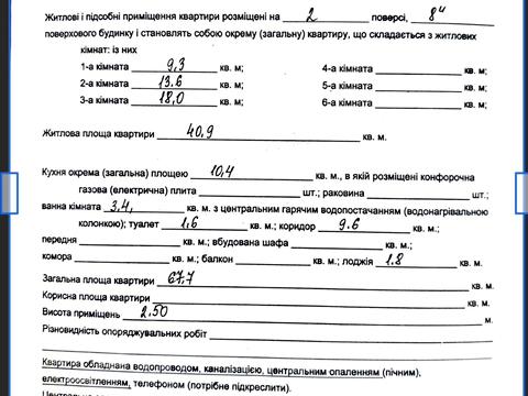 квартира за адресою Галицька вул., 2А