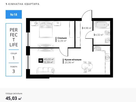 квартира за адресою Лісна вул., (Будинок)