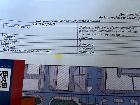 квартира за адресою Трускавецька вул., (Будинок З)