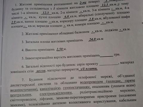 квартира за адресою Хоменка вул., 5