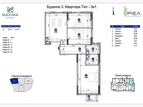 квартира за адресою Київ, Євгена Коновальця вул. (Щорса), (Будинок)