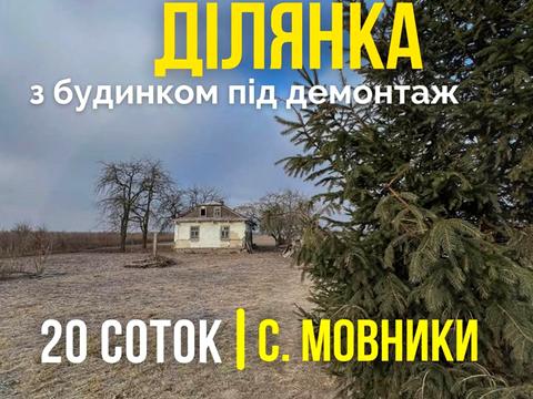 будинок за адресою с. Мовники, Шевченка