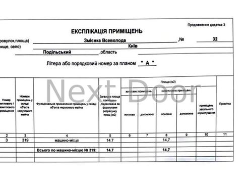 паркомісце за адресою Європейського Союзу просп. (Правди), 32