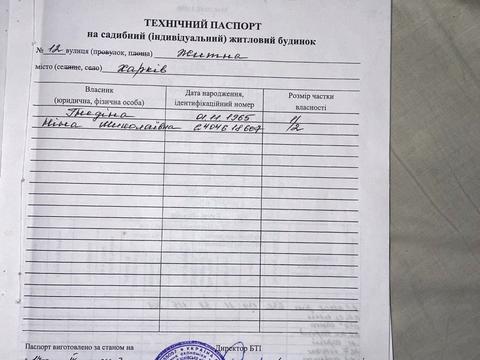 будинок за адресою Житня вул., 12