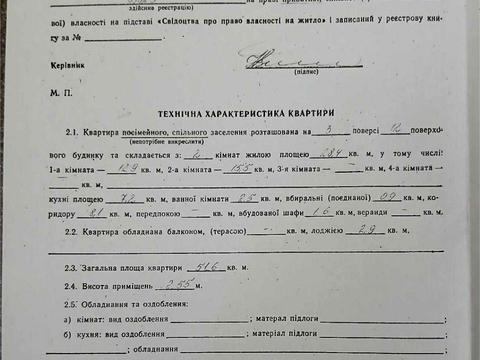 квартира за адресою Саксаганського вул., 45