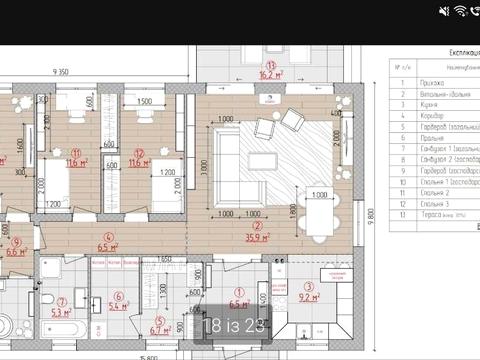 дом по адресу Евгения Плужника ул.