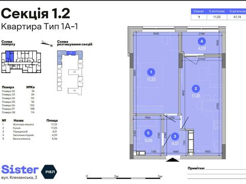 квартира по адресу Клеманская ул., (Будинок 1.1)