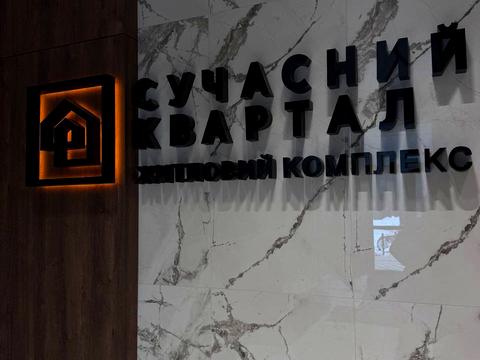 квартира за адресою Любомира Гузара просп. (Космонавта Комарова), 13