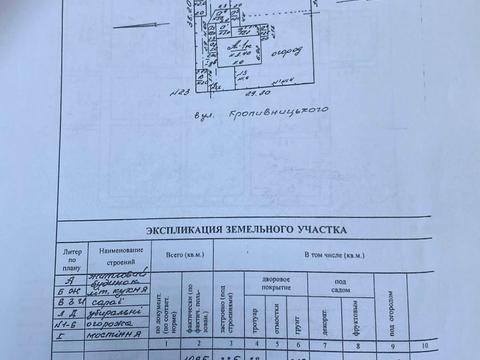 участок по адресу Крапівничуого, 5