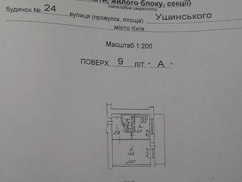 квартира по адресу Ушинского ул., 19