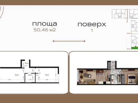 квартира по адресу Капушанская ул., 92