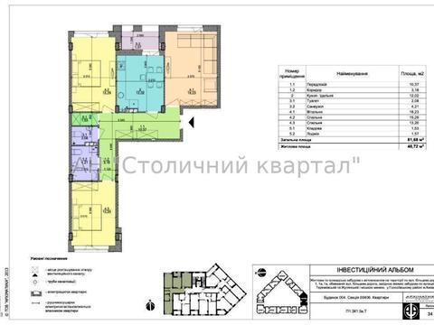 квартира за адресою Теремківська вул., 4-А