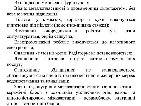 квартира за адресою Миколи Бобяка вул., (Будинок 1)