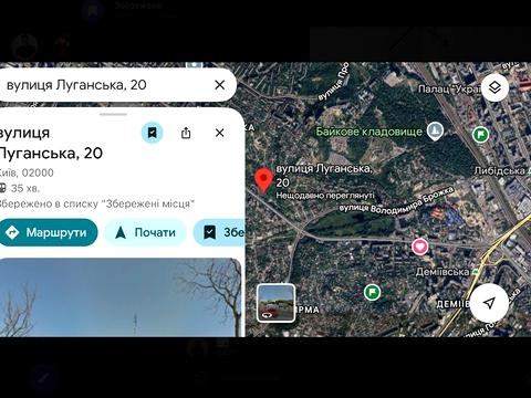 будинок за адресою Луганська вул., 20