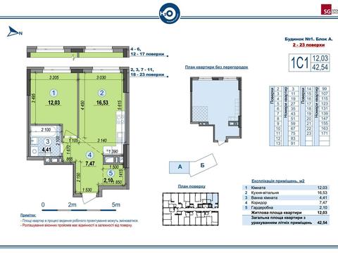 квартира за адресою Колекторна вул., (Будинок 1)