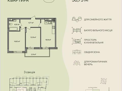 квартира по адресу Бабяка ул., (Будинок 1)