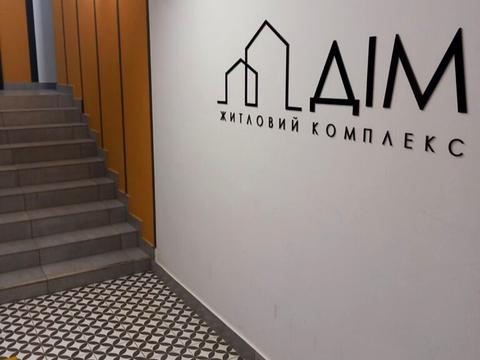 квартира за адресою Майборського вул., 11/1