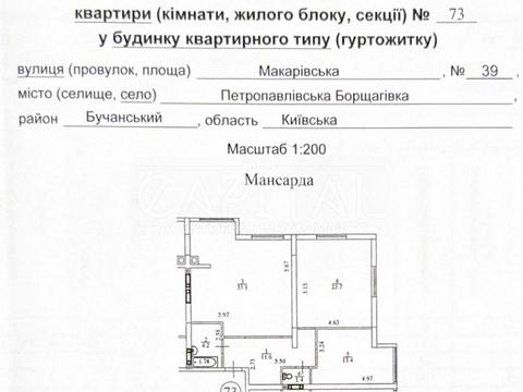 квартира за адресою Макарівська вул., 39