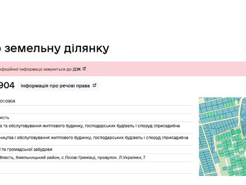 ділянка за адресою Лесі Українки вул.