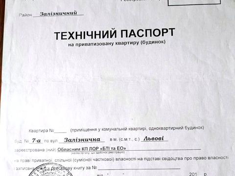 квартира за адресою Залізнична вул., 7А