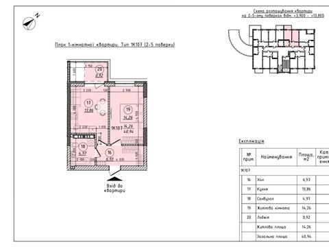 квартира по адресу Мукачевская ул., 44