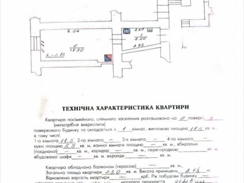 квартира за адресою Сербська вул., 6