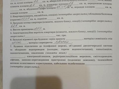 квартира за адресою Львів, Гетьмана Івана Мазепи вул. (Топольна), 10