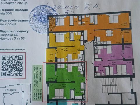 квартира за адресою Героїв Крут вул., 5