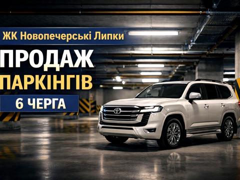 паркомісце за адресою Андрія Верхогляда вул. (Михайла Драгомирова), 17-г