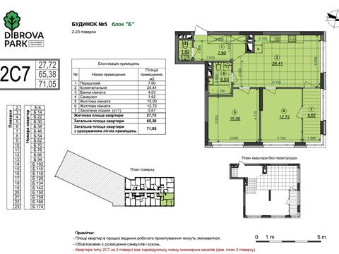 квартира за адресою Віктора Некрасова вул. (Північно-Сирецька), 6
