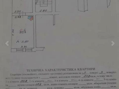 квартира за адресою Миколи Лисенка вул., 11а