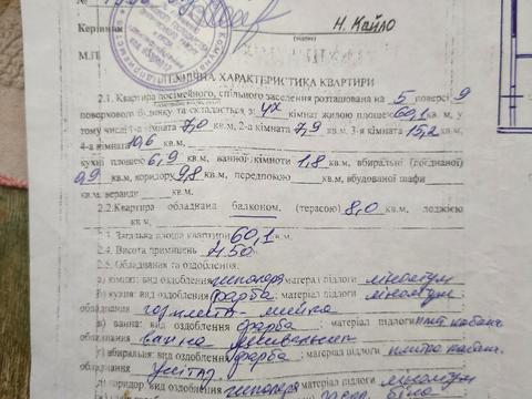 квартира за адресою Київ, Івана Миколайчука вул. (Серафимовича), 19