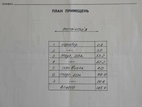 комерційна за адресою Свободи вул., 22