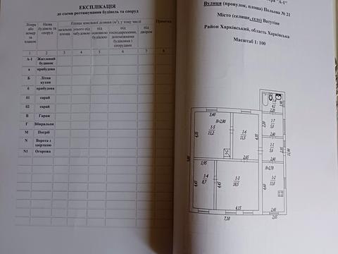 дом по адресу п. Ватутино, Польова, 21
