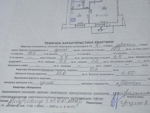 квартира за адресою Тараса Шевченка вул., 358