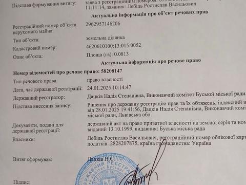 участок по адресу 