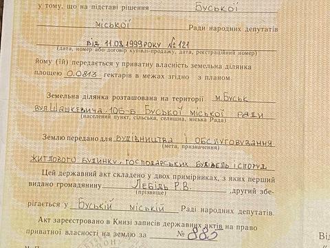 участок по адресу 