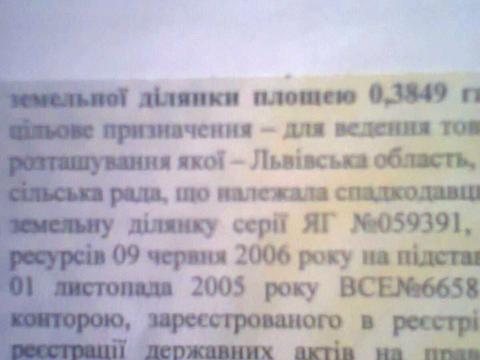 участок по адресу 