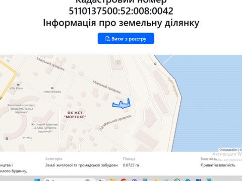 ділянка за адресою 2-й