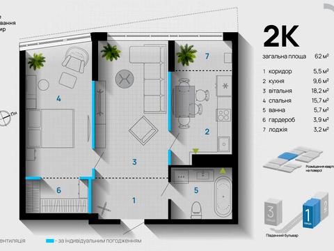 квартира за адресою Бельведерська вул., 35