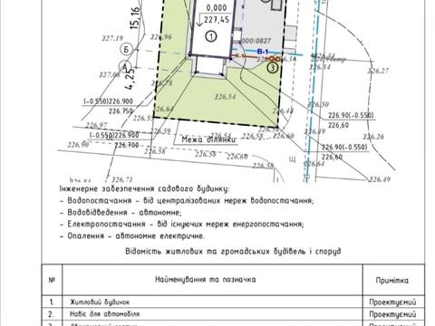 будинок за адресою с. Зарічани, Бєльського Л., 5