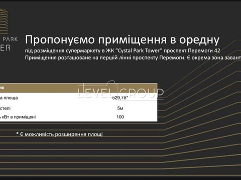 комерційна за адресою Берестейський просп. (Перемоги), 42а