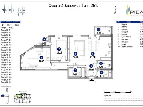 квартира за адресою Андрія Верхогляда вул. (Михайла Драгомирова), (Будинок 2)