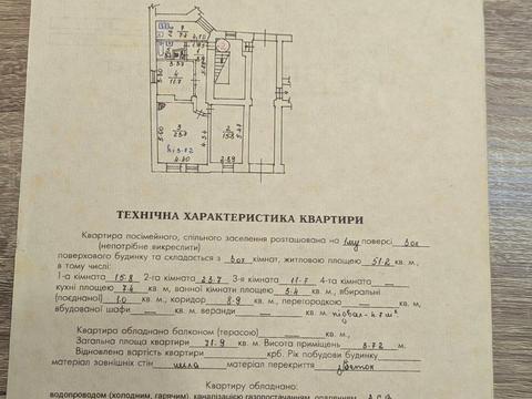 квартира за адресою Володимира Антоновича вул. (), 57