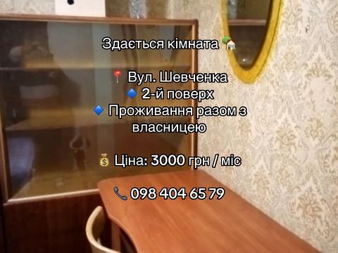 кімната за адресою Шевченка вул., 107