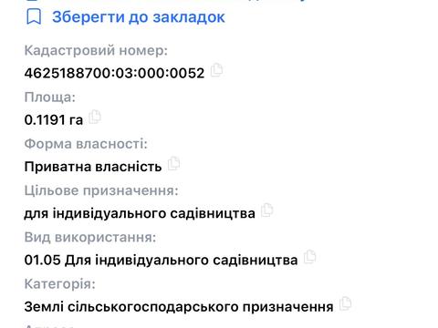 участок по адресу 